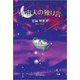 宇宙人の独り言 [単行本]