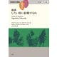 戯曲 したい時に結婚するわ(もう一つの世界文学 多言語文学叢書―ケニア・ギクユ語) [単行本]