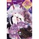 泣き虫鬼さん拾いました<２>(ちゃおコミックス) [コミック]