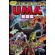未確認動物UMA超図鑑―シン・世界の超ミステリー [単行本]