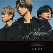 音楽 -2nd Movement-
