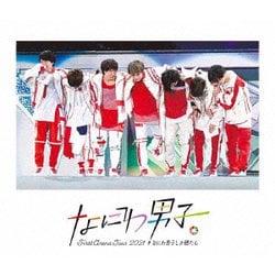 なにわ男子／なにわ男子 First Arena Tour 2021 #なにわ男子しか勝たん [Blu-ray Disc]