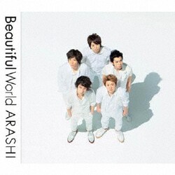 嵐／Beautiful World