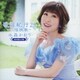 水森かおり／歌謡紀行23 ～三陸挽歌～