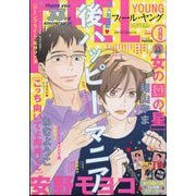 FEEL YOUNG (フィールヤング) 2024年 08月号 [雑誌]