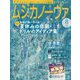 MUSICA NOVA (ムジカ ノーヴァ) 2024年 08月号 [雑誌]