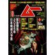 ムー 2024年 08月号 [雑誌]