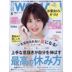 日経 WOMAN (ウーマン) 2024年 08月号 [雑誌]