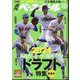 週刊ベースボール 2024年 7/22号 [雑誌]