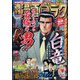 週刊漫画ゴラク 2024年 8/2号 [雑誌]