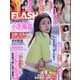 週刊FLASH 2024年 7/30号 [雑誌]
