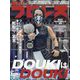 週刊 プロレス 2024年 7/24号 [雑誌]