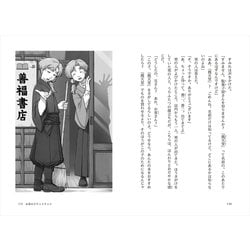 【シールその他付属品あり】ふしぎ駄菓子屋 銭天堂＋吉凶通り2冊 　全巻セット ヨドバシ.com - ふしぎ駄菓子屋銭天堂―吉凶通り〈2〉 [全集叢書