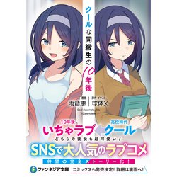 香住の中の10万人 (富士見ファンタジア文庫 33-10 蓬莱学園 Amazon.co.jp: 香住の中の10万人 (富士見ファンタジア文庫 33-10
