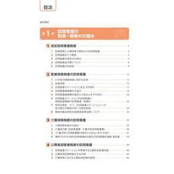 ヨドバシ.com - 訪問看護報酬請求マニュアル―記載例でレセプト