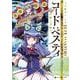 STORY OF DUEL MASTERS コード:ベスティ(てんとう虫コミックス（少年）) [コミック]