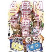 Mリーグほぼ毎日4コマ<5> [コミック]
