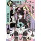 新 謎解きはディナーのあとで(小学館文庫) [文庫]