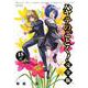 ハヤテのごとく！ 完全版<１５>(少年サンデーコミックス) [コミック]