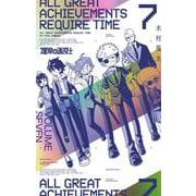運命の巻戻士 7 アクリルスタンドつき特装版(コロコロコミックス) [コミック]