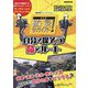 自分で探そう命のルート(NHK for School) [単行本]