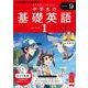ＮＨＫ　ＣＤ　ラジオ中学生の基礎英語　レベル１　2024年９月号 [磁性媒体など]