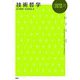 技術哲学(3STEPシリーズ〈7〉) [単行本]