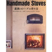 Handmade Stoves―蓄熱ストーブの作り方 [単行本]