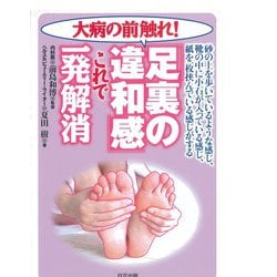 足の裏 違和感 靴 コレクション