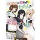 百合の間に挟まれたわたしが、勢いで二股してしまった話〈その4〉(オーバーラップ文庫) [文庫]