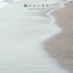 得田真裕／海のはじまり original sound track