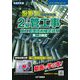 分野別問題解説集2級管工事施工管理技術検定試験第二次検定〈令和6年度〉(スーパーテキストシリーズ) [単行本]
