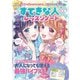おしゃれプリンセス 「すてきな人」になるレッスンノート(TJMOOK) [ムックその他]