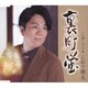 こおり健太／裏町蛍