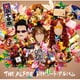 THE ALFEE トリビュート・アルバム 五十年祭