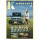 K MAGAZINE vol.20（GEIBUN MOOKS） [ムックその他]