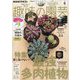 NHK 趣味の園芸 2024年 08月号 [雑誌]