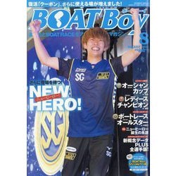 Boat Boy (ボートボーイ) 2024年 08月号 [雑誌]