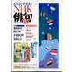 NHK 俳句 2024年 08月号 [雑誌]