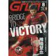月刊 GRUN (グラン) 2024年 08月号 [雑誌]