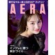 AERA (アエラ) 2024年 7/15号 [雑誌]