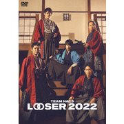 TEAM NACS 25周年記念作品「LOOSER 2022」