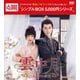 雲中月～二人だけの約束～ DVD-BOX2 [DVD]