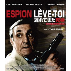 遅れてきた死神 HDマスター版 BD&DVD BOX [Blu-ray Disc]