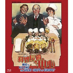 料理長殿、ご用心 [Blu-ray Disc]