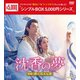 沈香の夢:後編～燃え尽きぬ愛～ DVD-BOX1 [DVD]
