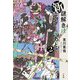新 謎解きはディナーのあとで〈2〉 [単行本]