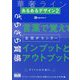 あるあるデザイン〈2〉ワンフレーズですぐに覚える!素敵に仕上がるレイアウト集 [単行本]