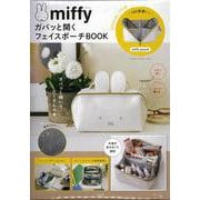 miffy ガバッと開くフェイスポーチBOOK [ムックその他]