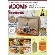 MOOMIN たっぷり入る BIG収納ポーチ BOOK [ムックその他]